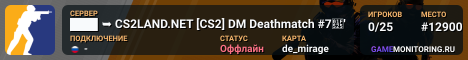 ███ ➥ CS2LAND.NET [CS2] DM Deathmatch #7🔥"