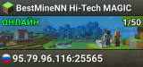 BestMineNN Hi-Tech MAGIC