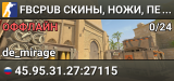 FBCPUB СКИНЫ, НОЖИ, ПЕРЧАТКИ|!skins, !knife, !