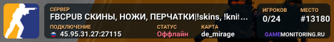 FBCPUB СКИНЫ, НОЖИ, ПЕРЧАТКИ|!skins, !knife, !