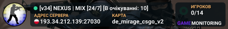 [v34] NEXUS | MIX [24/7] [В очікуванні: 10]