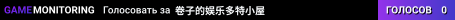 卷子的娱乐多特小屋
