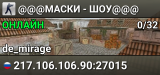 @@@МАСКИ - ШОУ@@@
