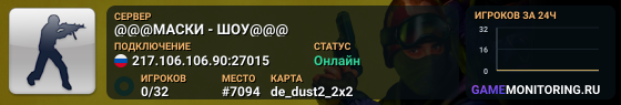 @@@МАСКИ - ШОУ@@@