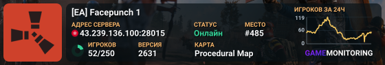 [EA] Facepunch 1