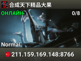 合成天下精品大果