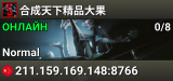 合成天下精品大果