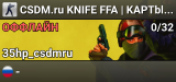 CSDM.ru KNIFE FFA | KAPTbl DURAK