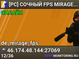 [РС] СОЧНЫЙ FPS MIRAGE [!SKINS, !VIP, !LVL]
