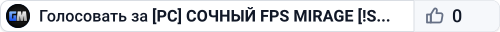 [РС] СОЧНЫЙ FPS MIRAGE [!SKINS, !VIP, !LVL]