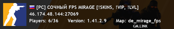 [РС] СОЧНЫЙ FPS MIRAGE [!SKINS, !VIP, !LVL]