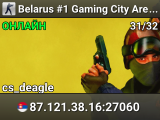 Belarus #1 Gaming City Arena [PUBLIC]