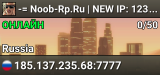 -= Noob-Rp.Ru | NEW IP: 123.100.225.100:7777 -=