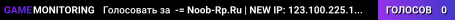 -= Noob-Rp.Ru | NEW IP: 123.100.225.100:7777 -=