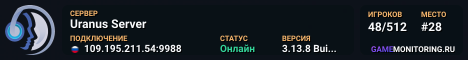 Uranus Server
