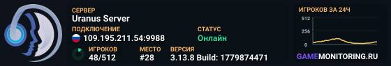 Uranus Server