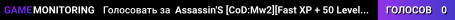 Assassin'S [CoD:Mw2][Fast XP + 50 Level Start]