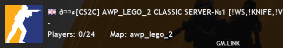 🟢[CS2C] AWP_LEGO_2 CLASSIC SERVER-№1 [!WS,!KNIFE,!VIPTEST,