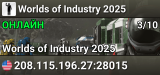 Worlds of Industry 2025