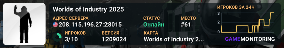 Worlds of Industry 2025