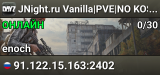 JNight.ru Vanilla|PVE|NO KOS|Livonia