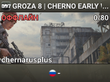 GROZA 8 | CHERNO EARLY WINTER 3PP | VANILLA++