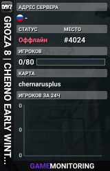 GROZA 8 | CHERNO EARLY WINTER 3PP | VANILLA++