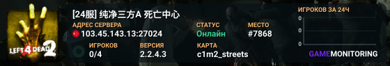 [24服] 纯净三方A 死亡中心