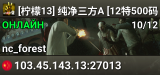 [柠檬13] 纯净三方A 死亡中心