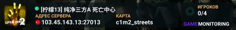 [柠檬13] 纯净三方A 死亡中心