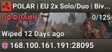 POLAR | EU 2x Solo/Duo | Biweekly | Vanilla + | No BP Wipe
