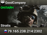 GoodCompany