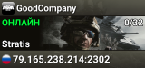 GoodCompany