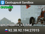 Свободный Sandbox