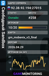 Свободный Sandbox