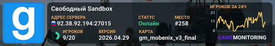 Свободный Sandbox