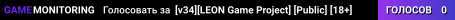 [v34][LEON Game Project] [Public] [18+]