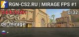 💎 RGN-CS2.RU | MIRAGE FPS #1 🟢