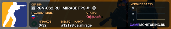 💎 RGN-CS2.RU | MIRAGE FPS #1 🟢