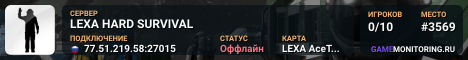 LEXA HARD SURVIVAL