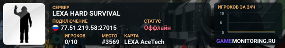 LEXA HARD SURVIVAL