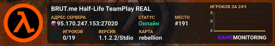 BRUT.me Half-Life TeamPlay REAL