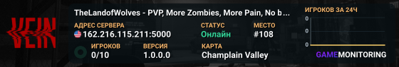 TheLandofWolves - PVP, More Zombies, More Pain, No building in