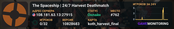 The Spaceship | 24/7 Harvest Deathmatch