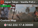Japan Tokyo - Vanilla PvE|JP|Beginner