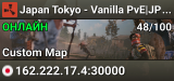 Japan Tokyo - Vanilla PvE|JP|Beginner