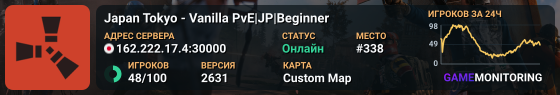 Japan Tokyo - Vanilla PvE|JP|Beginner