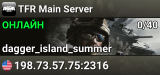 TFR Main Server