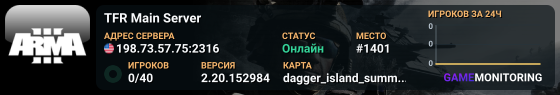 TFR Main Server