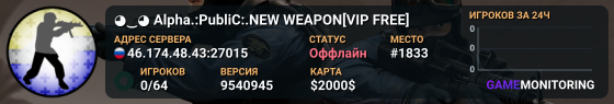 ◕‿◕ Alpha.:PubliC:.NEW WEAPON[VIP FREE]